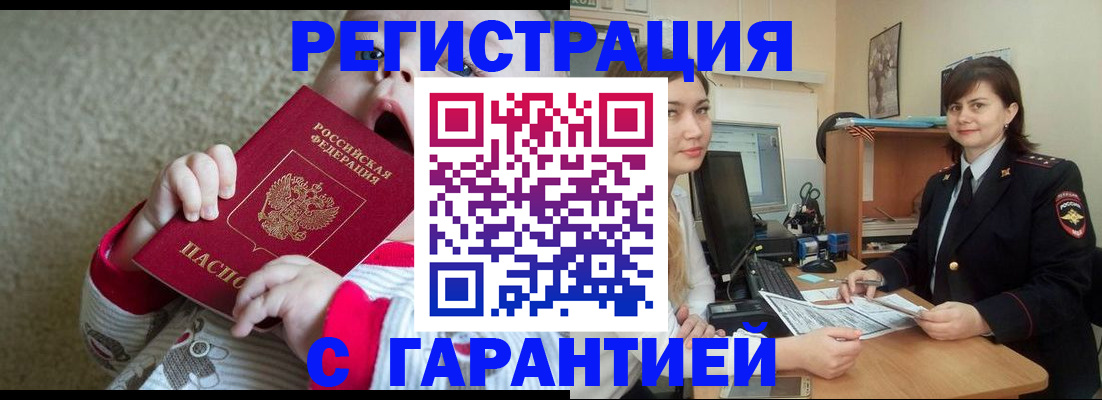 купить прописку в Калужской области