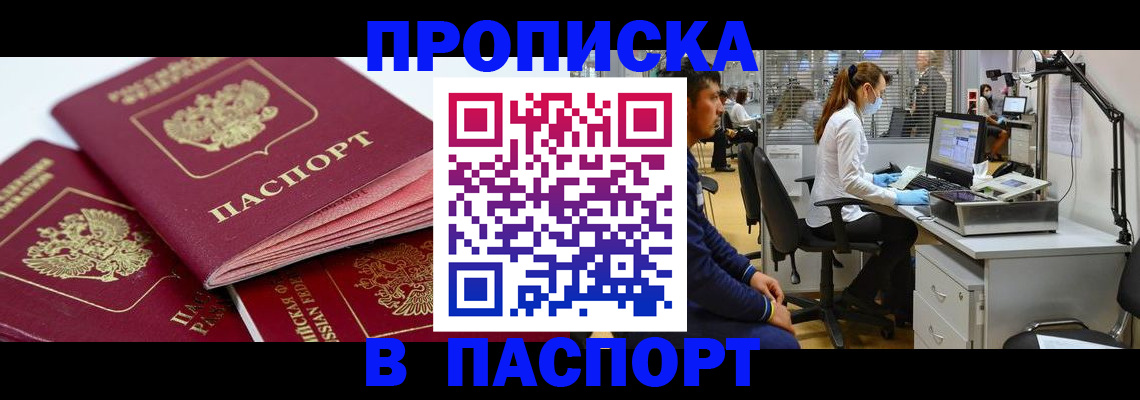 где прописаться в Калужской области