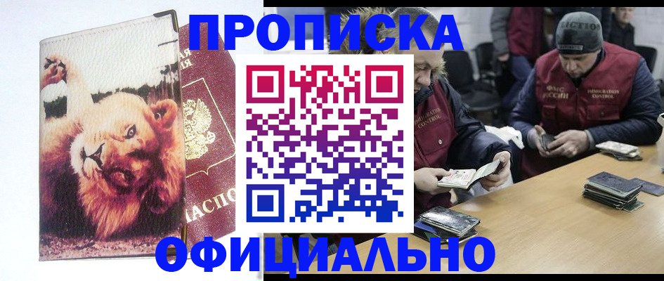прописка в квартире в Калужской области