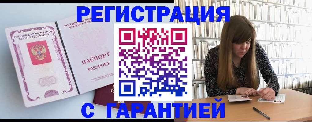 прописка для кредита в Калужской области