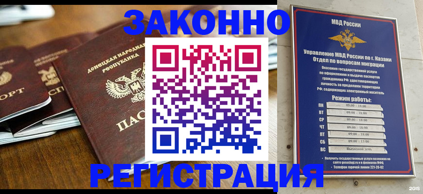 прописка паспорт в Калужской области
