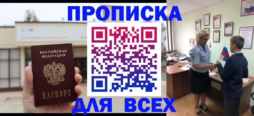 временная регистрация законно в Калужской области