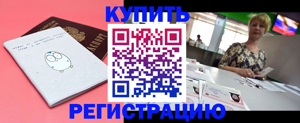 прописка для школы в Калужской области