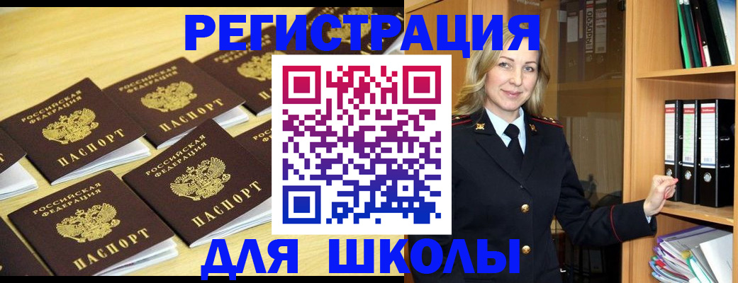 временная регистрация купить в Калужской области